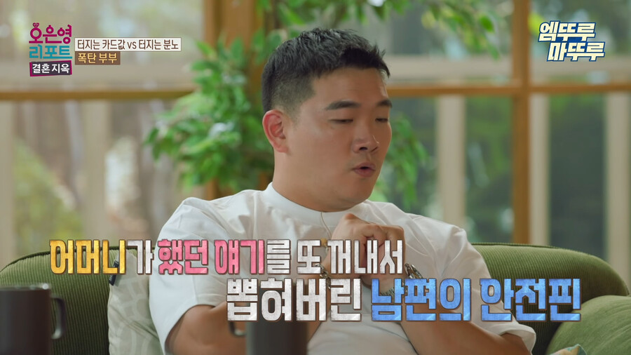 장문) 데이터주의) 오은영 리포트 결혼지옥 폭탄부부_29.png