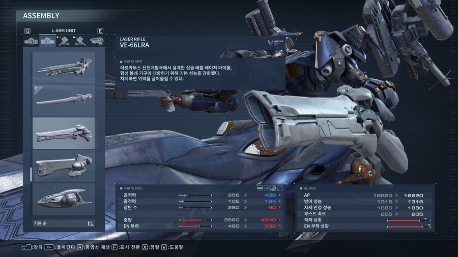아머드코어)아르카부스 선진개발국에 대해 알아보자._3.jpg