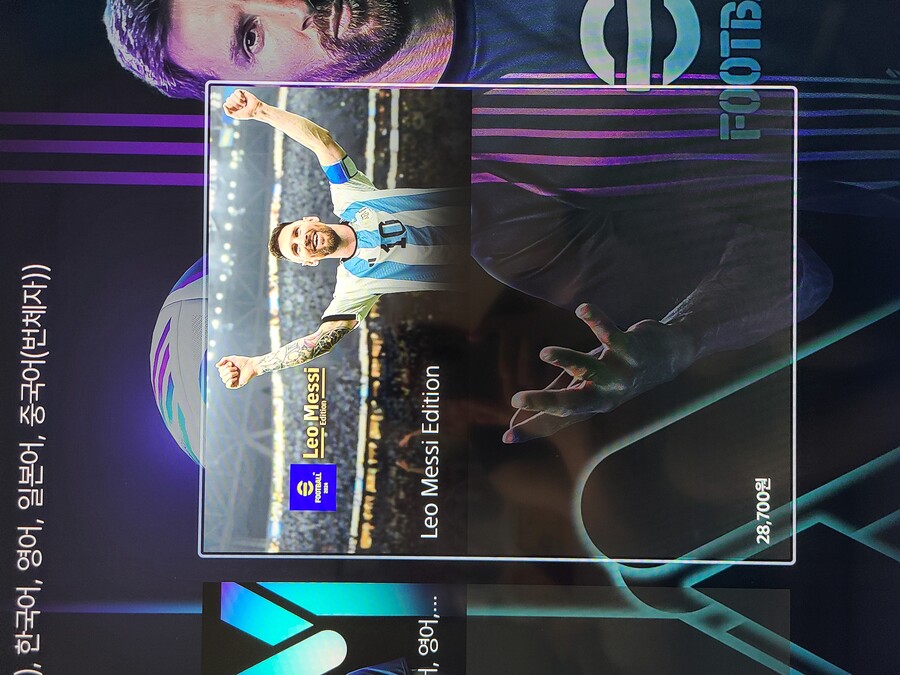 이풋볼 24 메시에디션?!?_1.jpg