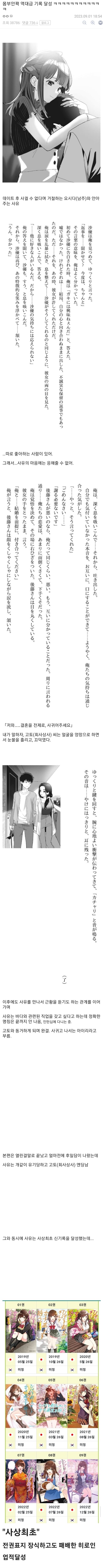 스포) 몸부안꽉이 세운 사상최초의 업적.jpg_1.jpg