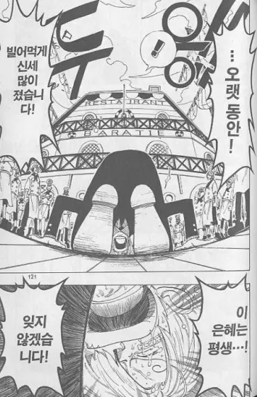 논란이 된 원피스 드라마 상디 장면.JPG_2.webp