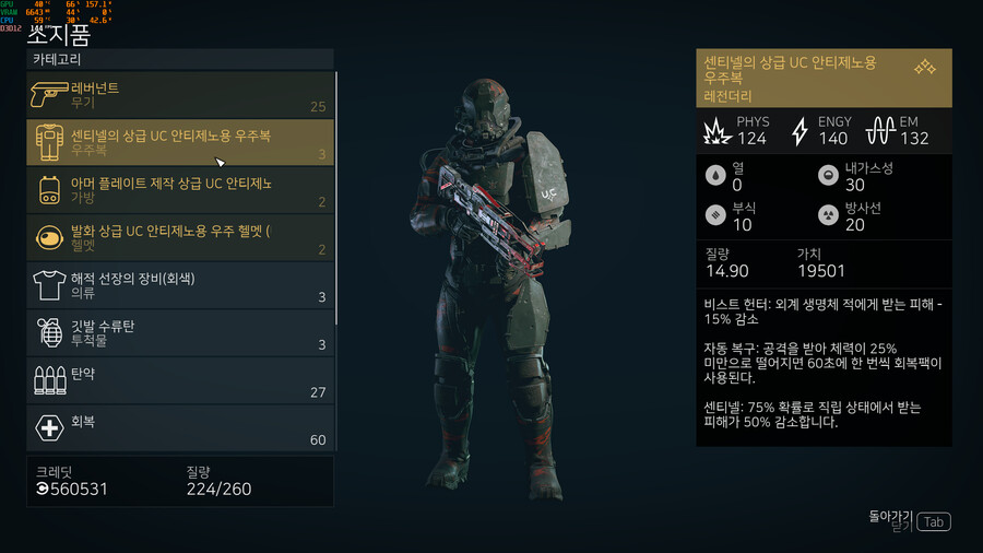 UC밴가드미션에서 구할수있는 전설방어구세트_1.png