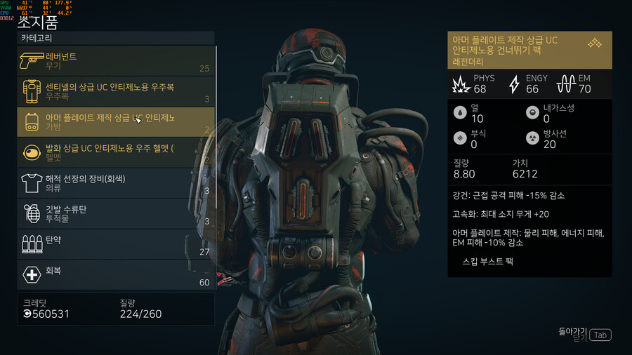 UC밴가드미션에서 구할수있는 전설방어구세트_2.png