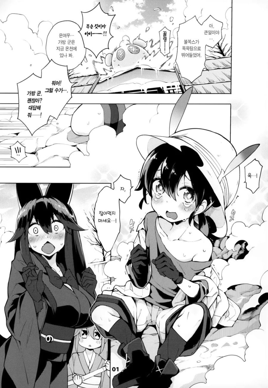 타노시) 서벌눈나가 매혹하는 만화.manhwa_1.jpg