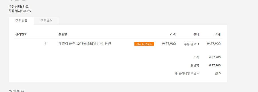 닌텐도 스위치 패밀리 4분 모집 (추가팩X) / 마감_1.png