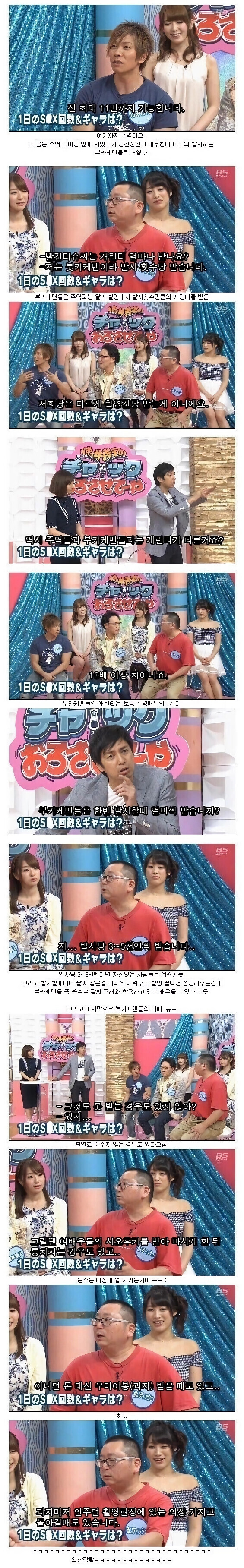 남자 AV배우가 한번 쌀때마다 받는 비용_1.jpg