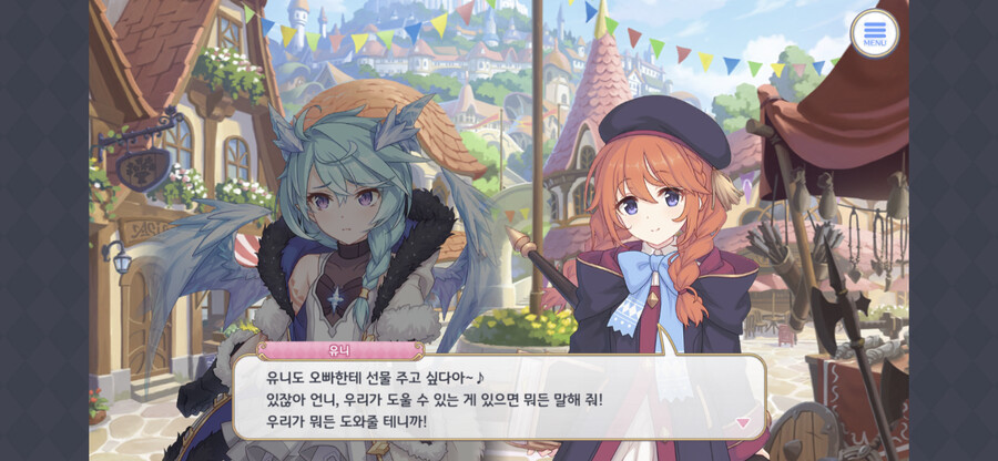 프리코네 역대급 난제_4.png