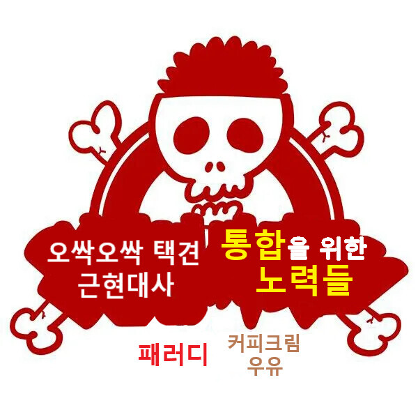 오싹오싹 택견 근현대사 7편 - 통합 대회와 대한택견연맹의 체육회 가입 -_3.png