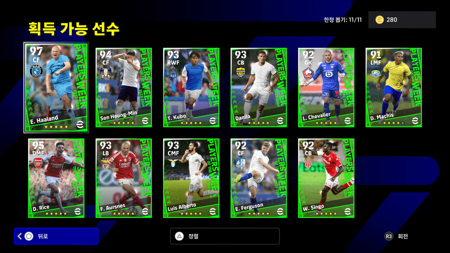 (뽑기) 23.09.07 - POTW : 월드와이드 Sep 7 '23_2.jpg