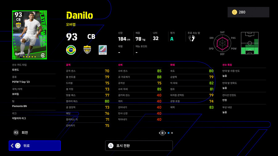 (뽑기) 23.09.07 - POTW : 월드와이드 Sep 7 '23_15.jpg