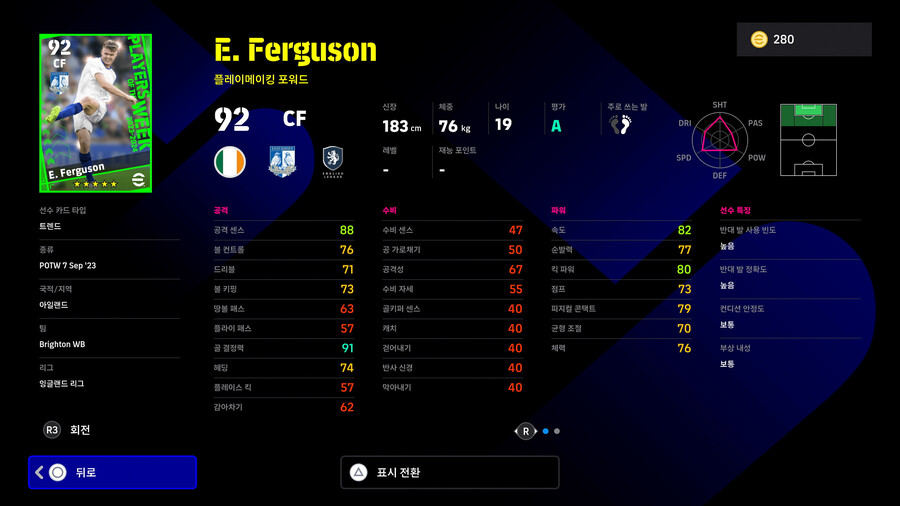 (뽑기) 23.09.07 - POTW : 월드와이드 Sep 7 '23_17.jpg