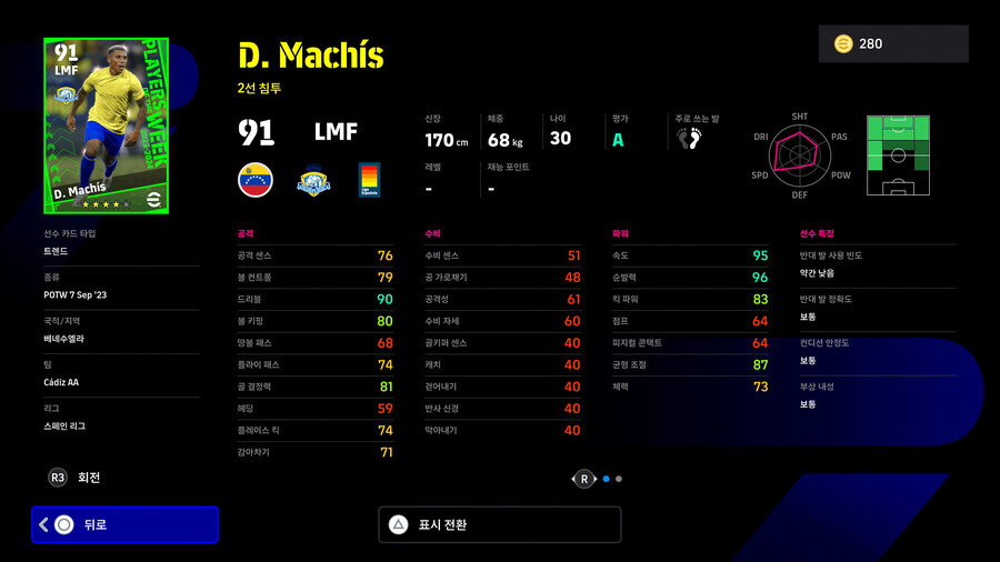 (뽑기) 23.09.07 - POTW : 월드와이드 Sep 7 '23_23.jpg