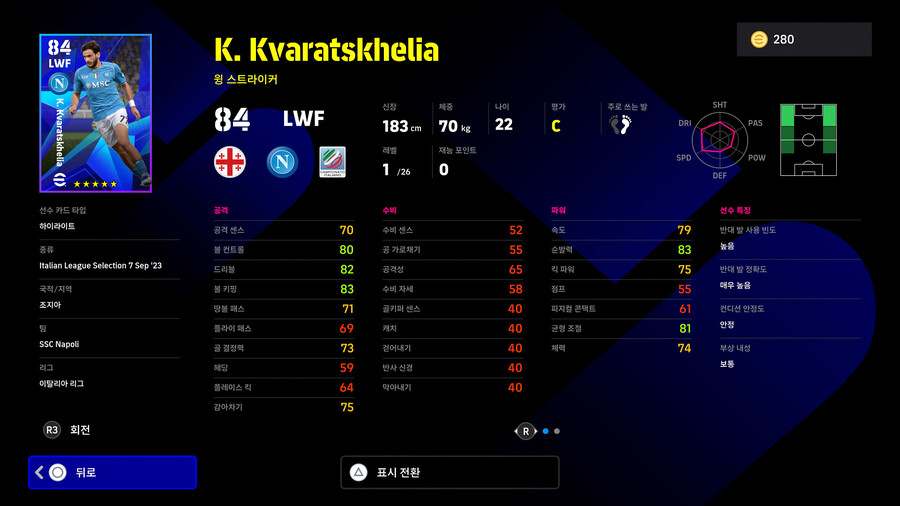 (뽑기) 23.09.07 - 리그 셀렉션 : 이탈리안 Sep '23_3.jpg