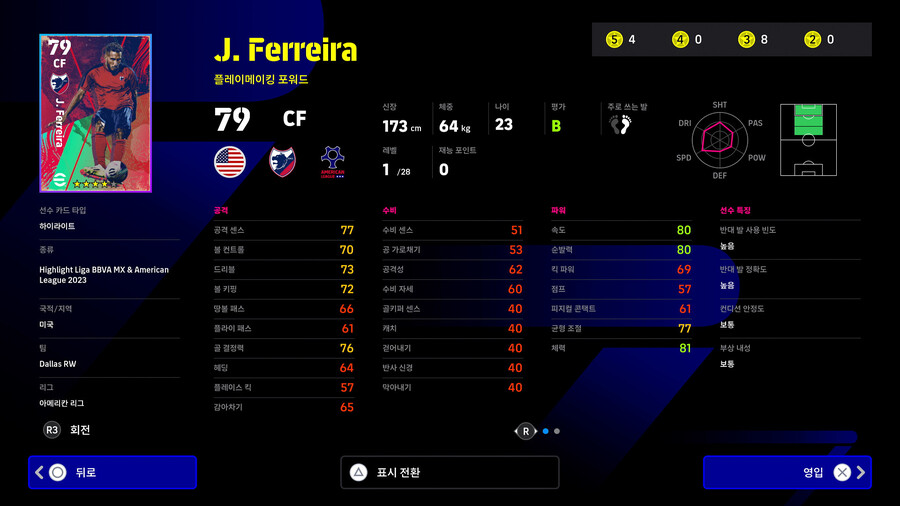 (뽑기) 23.09.07 - 리그 셀렉션 : LIGA MX & 아메리칸 리그_11.jpg