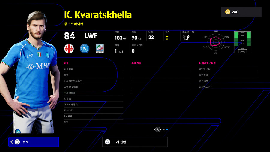 (뽑기) 23.09.07 - 리그 셀렉션 : 이탈리안 Sep '23_4.jpg