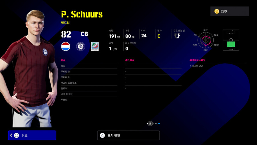 (뽑기) 23.09.07 - 리그 셀렉션 : 이탈리안 Sep '23_10.jpg