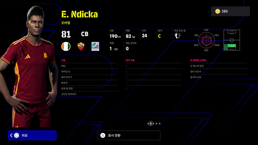 (뽑기) 23.09.07 - 리그 셀렉션 : 이탈리안 Sep '23_14.jpg