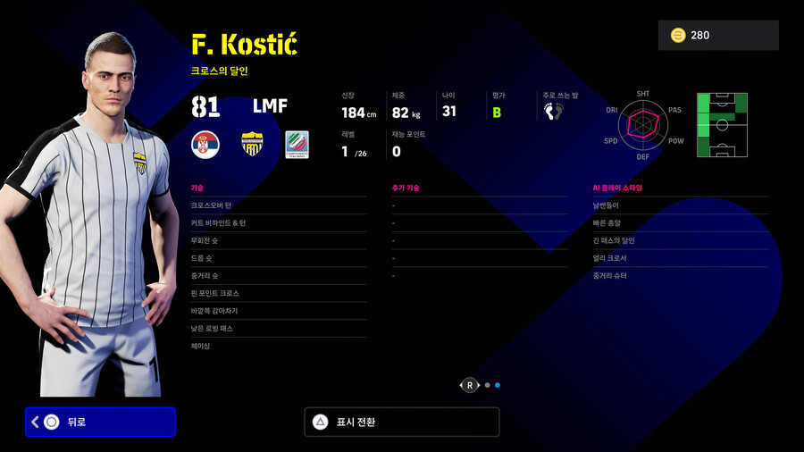 (뽑기) 23.09.07 - 리그 셀렉션 : 이탈리안 Sep '23_18.jpg