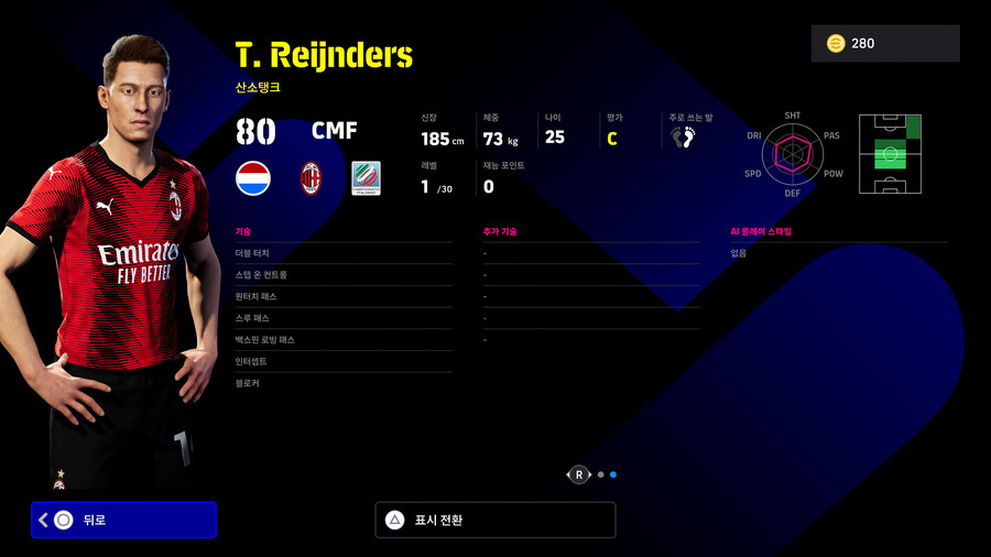 (뽑기) 23.09.07 - 리그 셀렉션 : 이탈리안 Sep '23_20.jpg