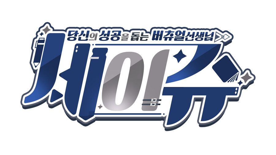 [버튜버?]의뢰를 주신 분이 8월 이후 공개하라 하셔서 지금 공개...인데_1.png