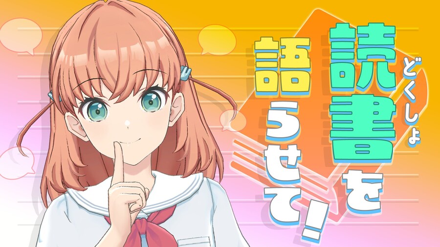 Link! Like! 러브라이브! 「책 이야기가 하고 싶~어!」 오늘 방송_1.jpeg