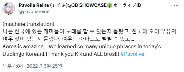 버튜버)홀로라이브 잡지식-파볼리아 레이네_3.png