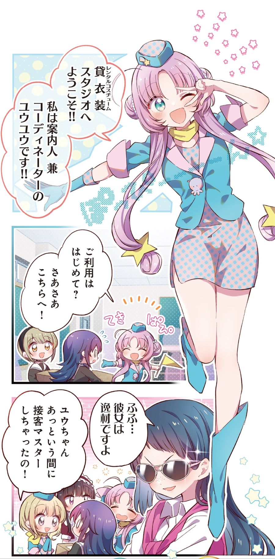 [별무리 텔레파스] 망가타임 키라라 10월호 / 권두 컬러 / 4권 표지_3.jpg