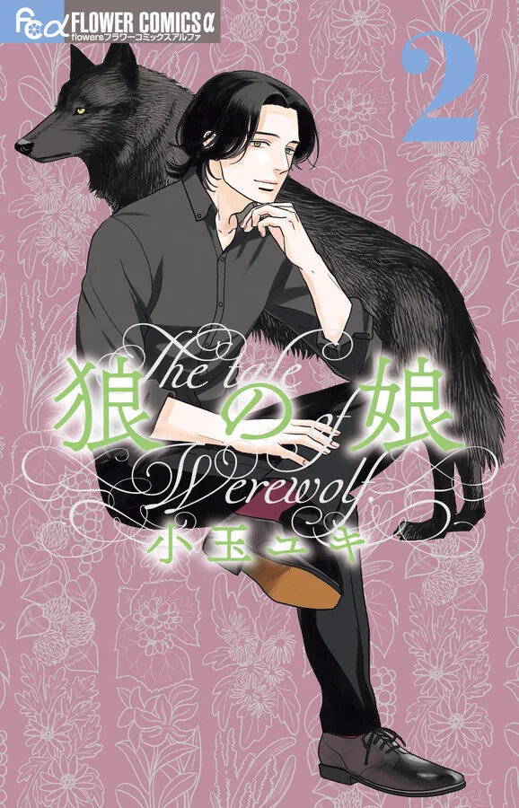 늑대의딸 2권_1.png