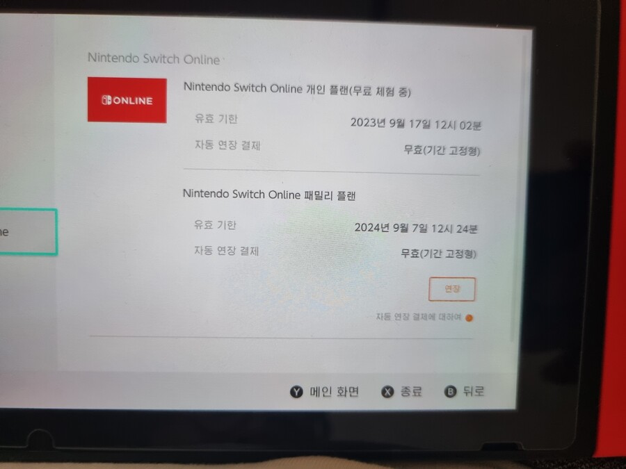 [마감]스위치 패밀리 모집 마감됐습니다(추가팩X)_1.jpg