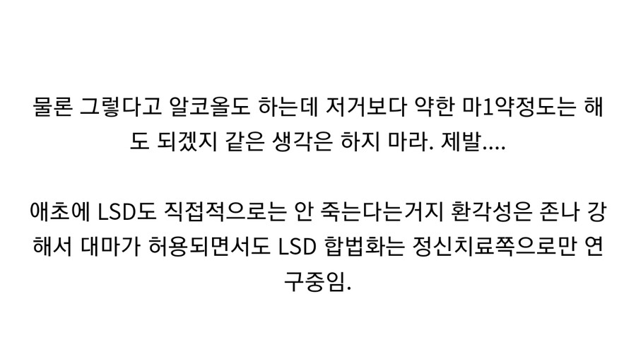 마1약)의외로 인체에 안전한 마1약.jpg_3.jpg