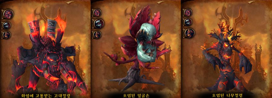 와우 용군단 10.2 신규 레이드 '꿈의 희망 아미드랏실' 보스 모습_2.png