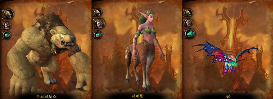 와우 용군단 10.2 신규 레이드 '꿈의 희망 아미드랏실' 보스 모습_5.png