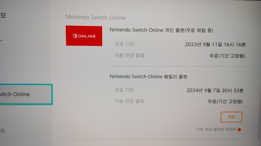 닌텐도 스위치 패밀리(추가팩x) 모집합니다 (마감)_1.jpeg