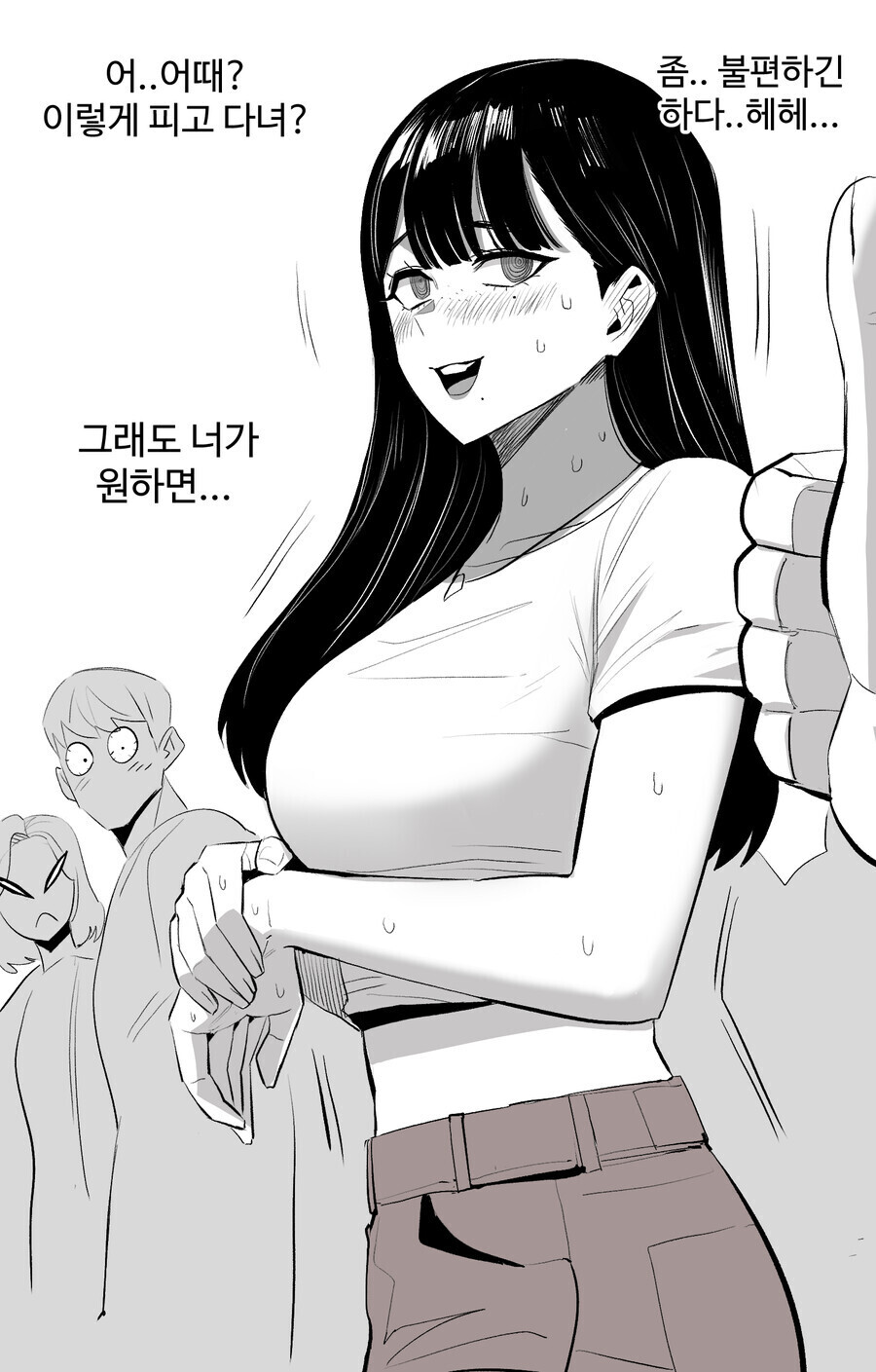 음침녀 조교하는 만화_4.jpg
