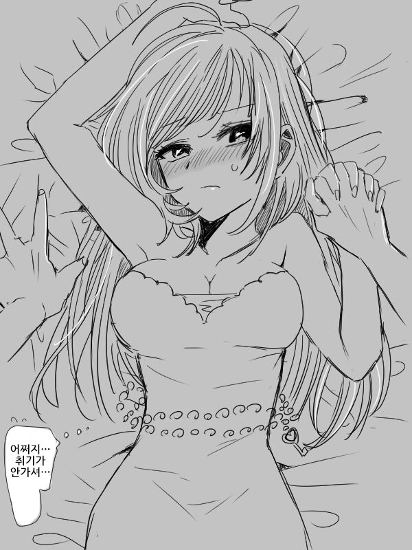 @) 취기가 안가시는 하트 만화_1.jpg