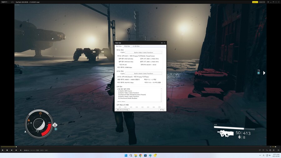 13900k+4090으로 스타필드 구동 영상 올리고 있습니다._3.jpg