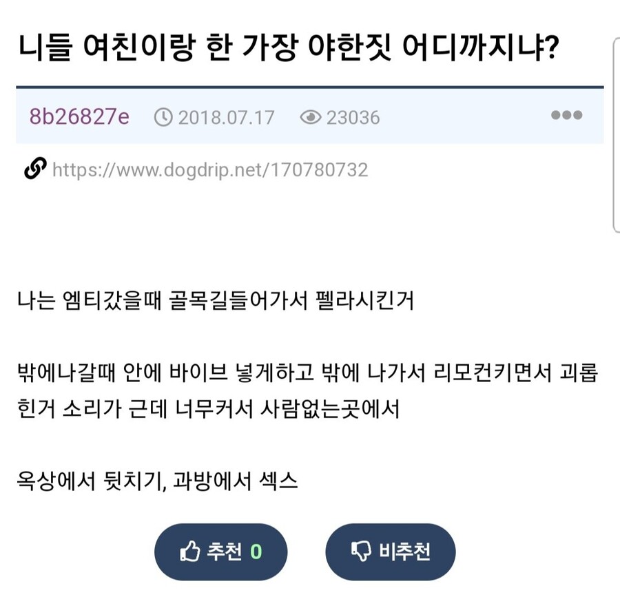 19)다들 살면서 어디까지 해보셨나요??.jpg | 유머 게시판 | RULIWEB