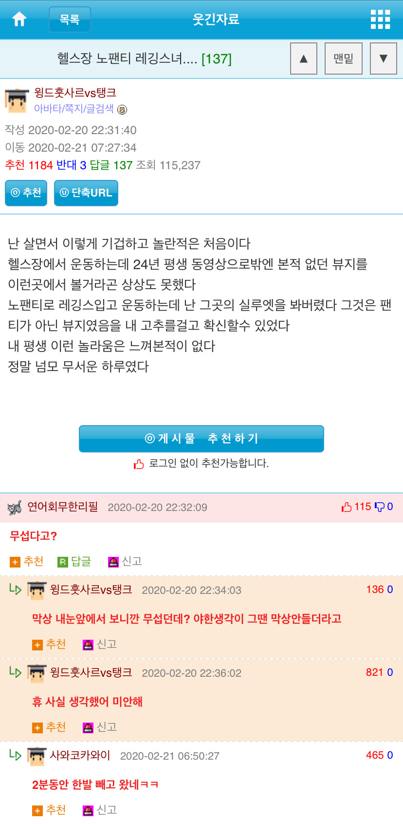 헬스장 노팬티 레깅스녀.jpg_1.png