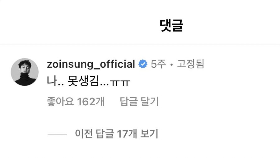 조인성 막말 논란ㄷㄷㄷㄷㄷ.jpgif_1.jpg