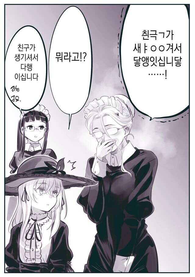 암약) 시찰 나가시는 마왕님.manga_19.jpg