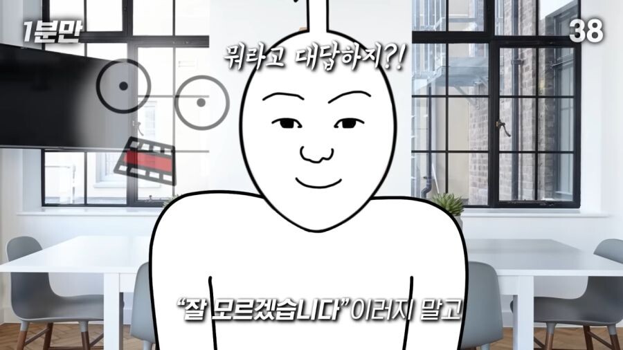 면접 꿀팁.jpg_6.jpg