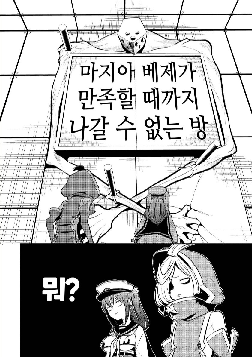 마법소녀를동경해서)백합)악의여간부가 패배한 간부들을 처벌하는법_1.jpg