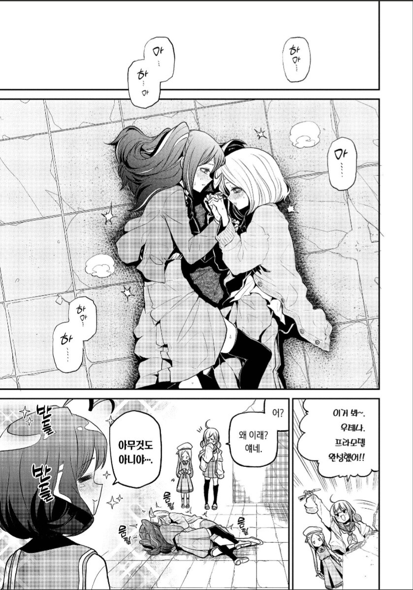 마법소녀를동경해서)백합)악의여간부가 패배한 간부들을 처벌하는법_2.jpg