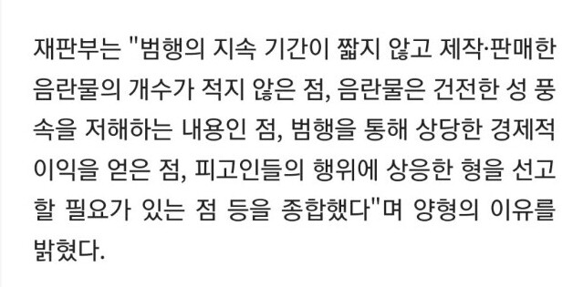 ㅅㅅ 영상 찍어서 팔던 커플의 최후_3.png