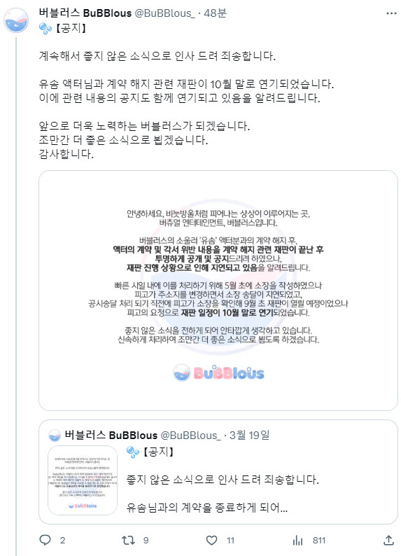 버튜버) 버블러스 유솜 얘는 무슨짓을 하고다녔길래_1.png