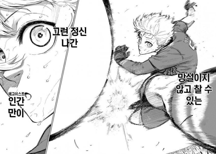 블루록) 어제 독일이 일본에게 패배한 이유.fact_4.jpg