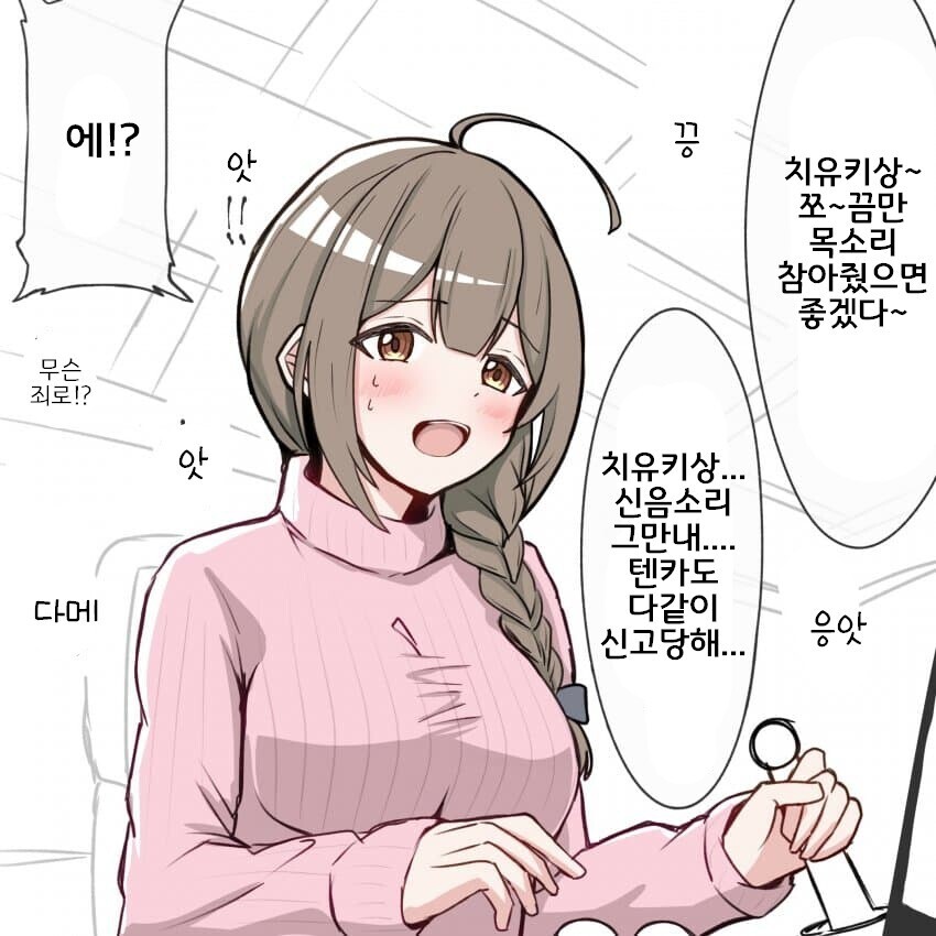 @) 알스메와 오락실에 온 치유키 만화_1.jpg