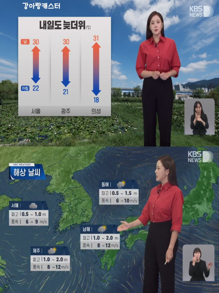 내일, 전국 구름 많음(늦더위 지속, 곳곳 소나기, 한낮 내륙 30도 내외)_7.jpg