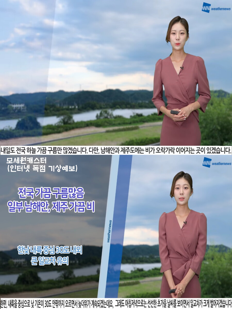 내일, 전국 구름 많음(늦더위 지속, 곳곳 소나기, 한낮 내륙 30도 내외)_13.jpg
