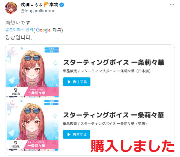 버튜버) 개이모는 리리카가 마음에 들었나_2.png